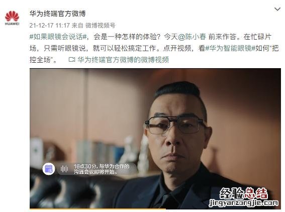 华为鸿蒙智能眼镜功能有哪些?华为全新鸿蒙智能眼镜功能介绍