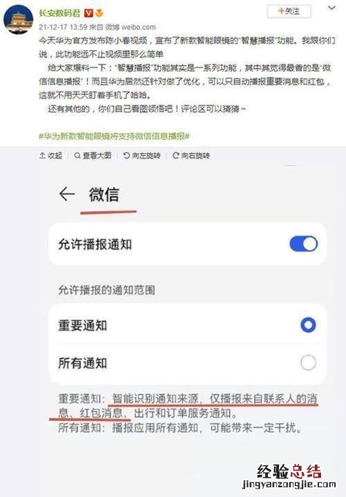 华为鸿蒙智能眼镜功能有哪些?华为全新鸿蒙智能眼镜功能介绍