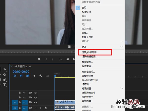 pr怎么调倍速