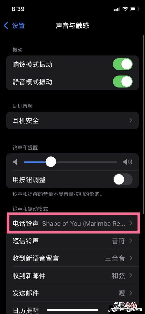 苹果手机视频铃声怎么设置