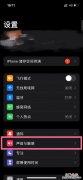 苹果手机视频铃声怎么设置