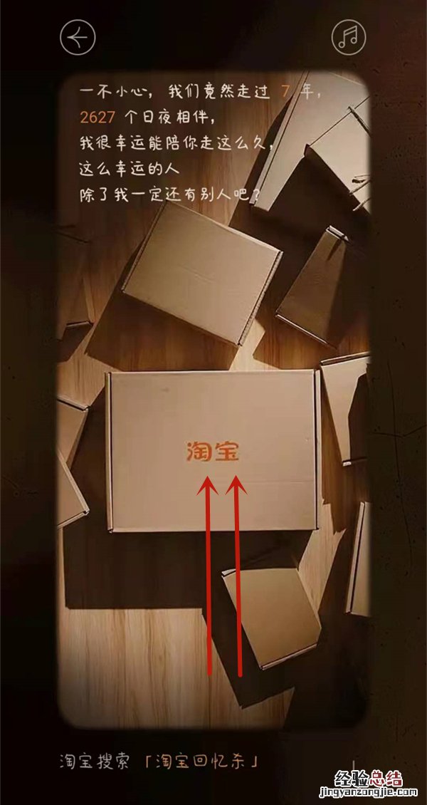 淘宝回忆录在哪看