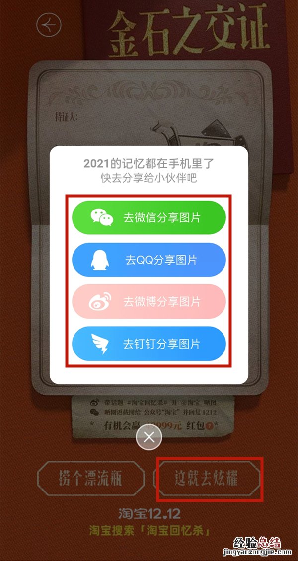 淘宝回忆录在哪看