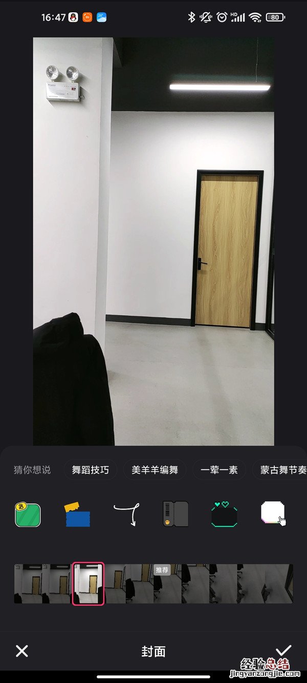 快手作品封面图片怎么设置