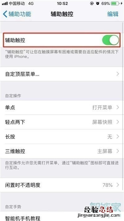 苹果11控制球怎么调出来
