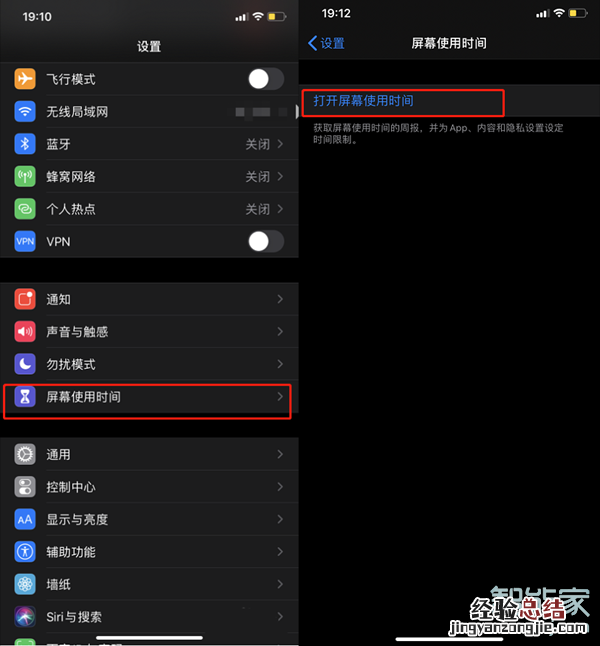 苹果11怎么设置屏幕时间