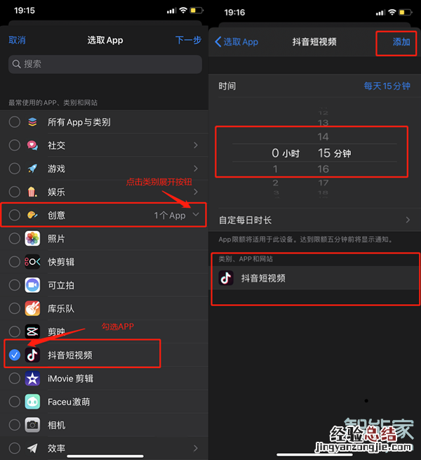 苹果11怎么设置屏幕时间