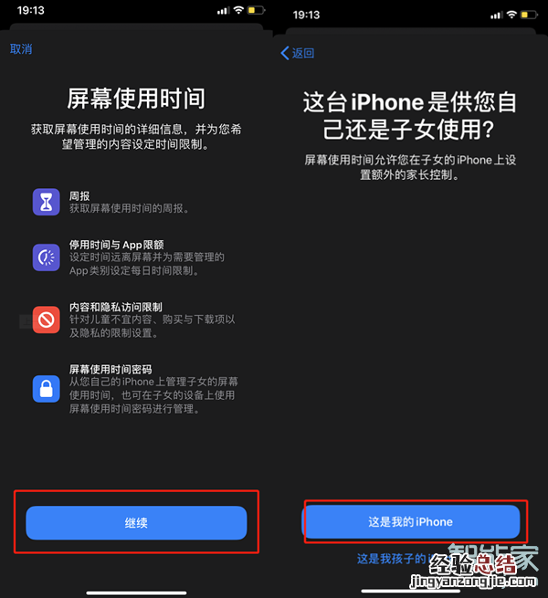 苹果11怎么设置屏幕时间