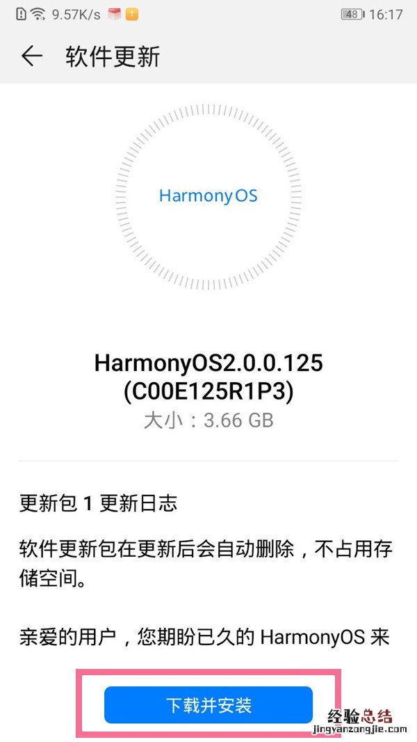 荣耀play怎么升级鸿蒙系统