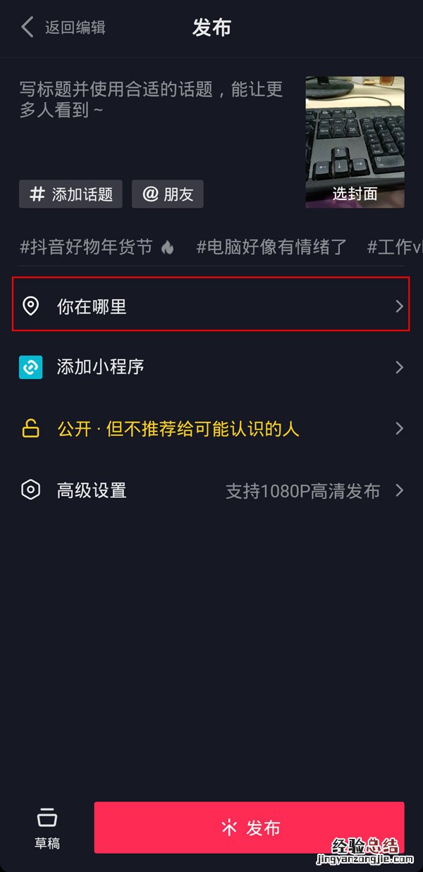 抖音发作品可以定位到外省吗