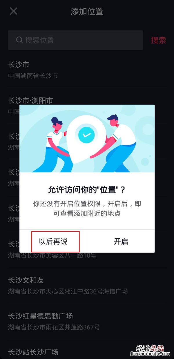抖音发作品可以定位到外省吗