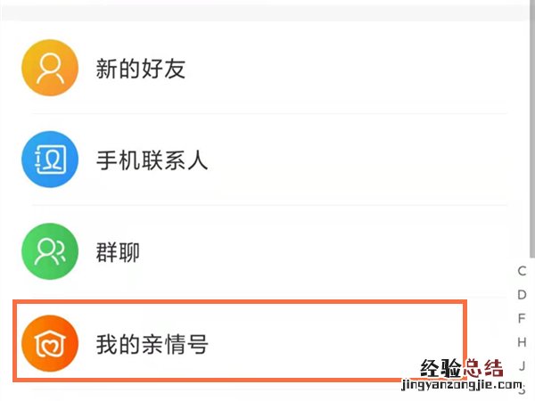 淘宝亲属卡怎么开通?