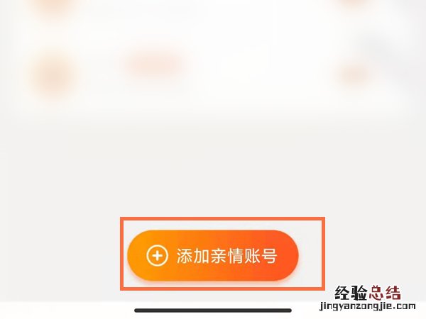 淘宝亲属卡怎么开通?