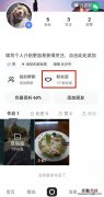 快手粉丝团怎么设置不公开