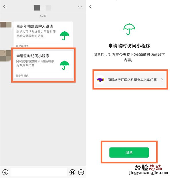 微信青少年模式监护人功能怎么用
