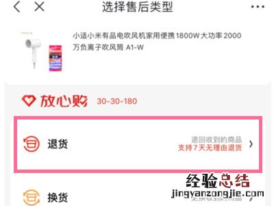 京东怎么退款申请退款
