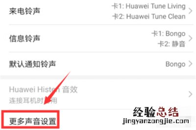 华为mate30按键音怎么关闭