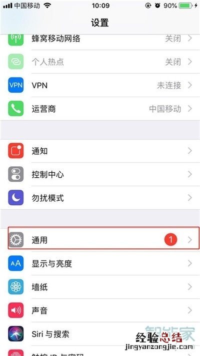 xr怎么设置来电闪光