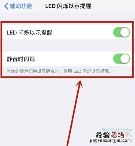 xr怎么设置来电闪光