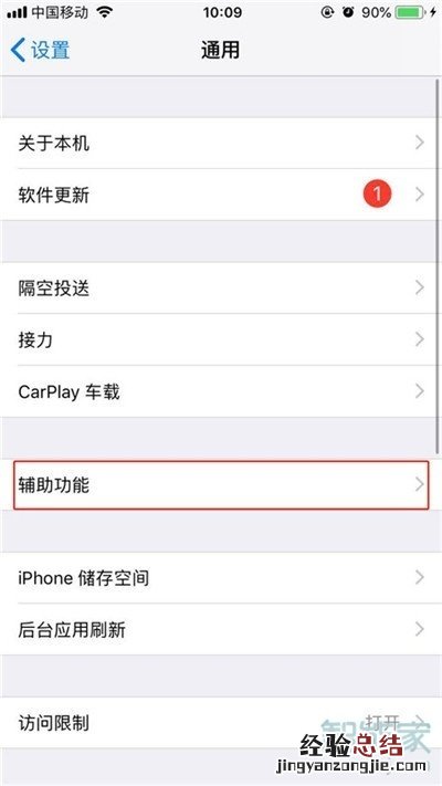xr怎么设置来电闪光