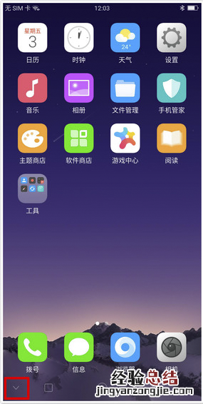 oppo手机返回键隐藏了怎么出来