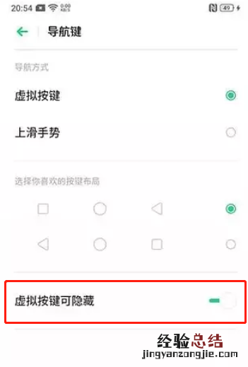 oppo手机返回键隐藏了怎么出来