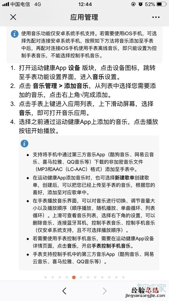 华为手表怎么添加音乐