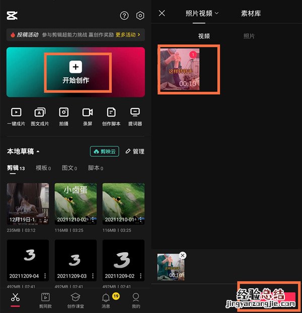 剪映16:9怎么设置成满屏