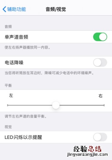 苹果xs怎么关掉听筒放歌