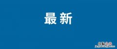 realmegt2pro什么时候上市 realmegt2pro发布时间曝光
