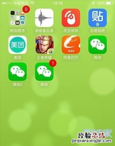 苹果11怎么微信分身