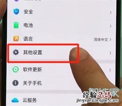 oppo解除盲人模式