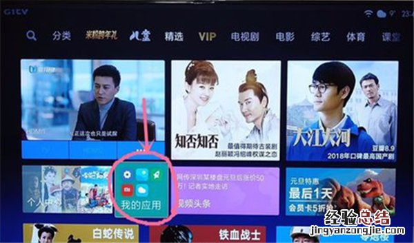 小米电视怎样设置超清