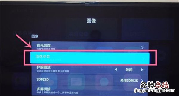 小米电视怎样设置超清