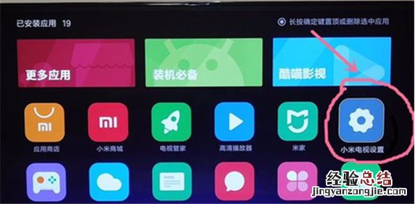 小米电视怎样设置超清