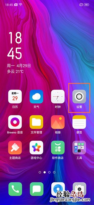 oppoa7x手机hd怎么关闭