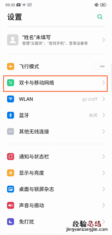 oppoa7x手机hd怎么关闭