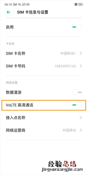 oppoa7x手机hd怎么关闭