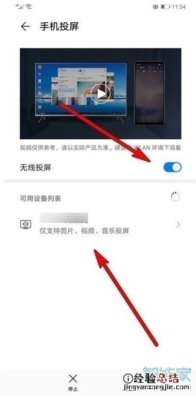 华为mate30pro无线投屏怎么用