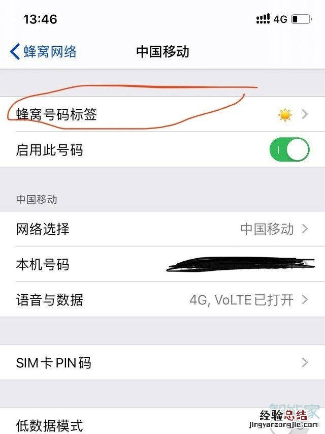 苹果11主副卡怎么设置