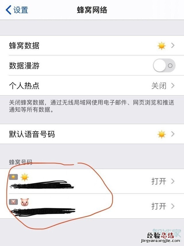 苹果11主副卡怎么设置
