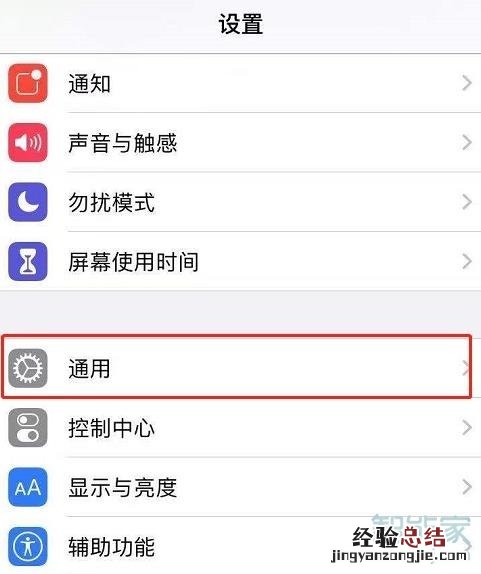 苹果手机时钟怎么设置