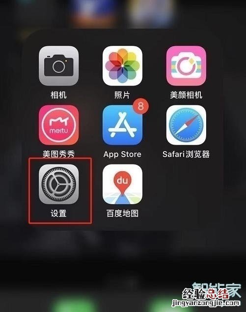 苹果手机时钟怎么设置