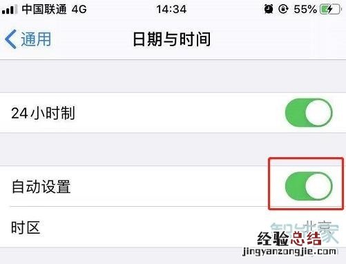 苹果手机时钟怎么设置
