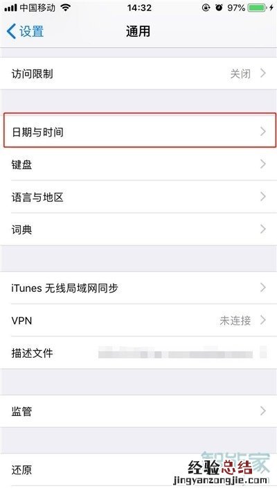 苹果手机时钟怎么设置