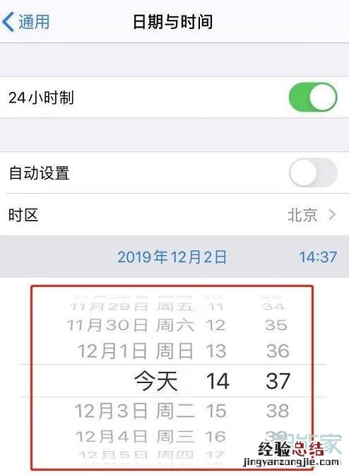 苹果手机时钟怎么设置