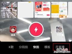 抖音直播间虚拟背景怎么设置