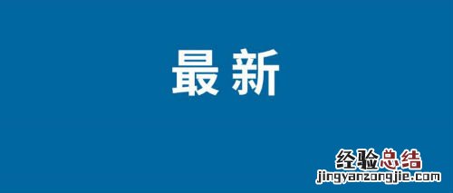 opporeno7新年红版本什么时候发布 上市时间介绍