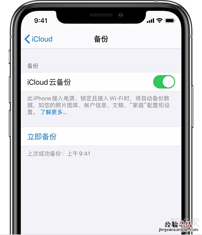 苹果手机换机怎么转移所有文件