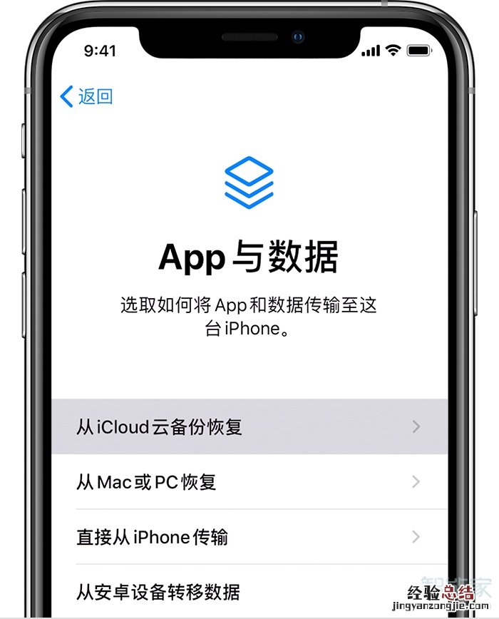 苹果手机换机怎么转移所有文件